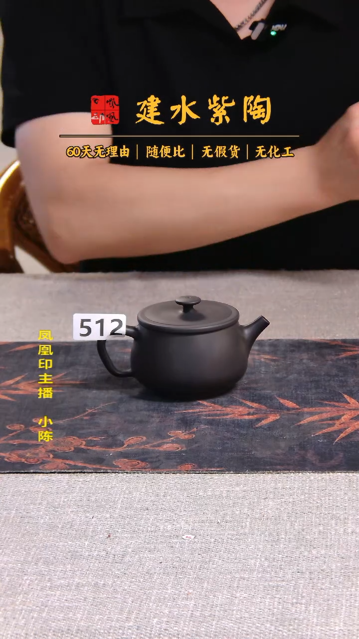 壶雨**光建水紫陶单壶瑕疵/512  