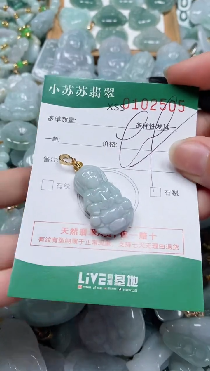 【闪购商品】翡翠颈饰未镶嵌闪购商品0102505