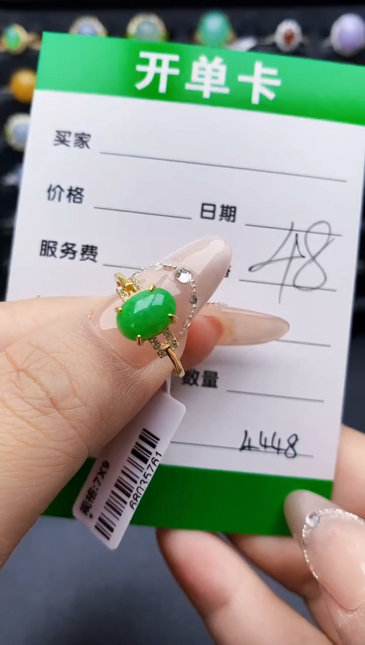 银S925镶嵌戒指翡翠4448