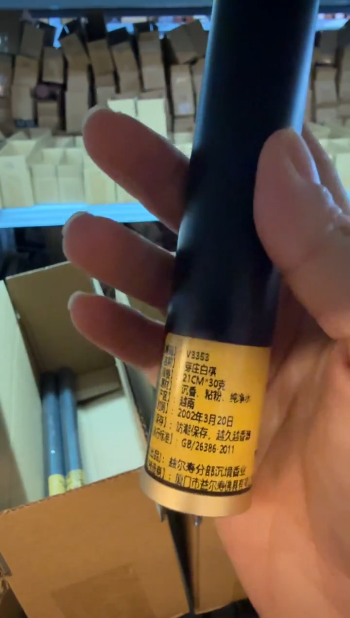 线香22号 捡漏福利