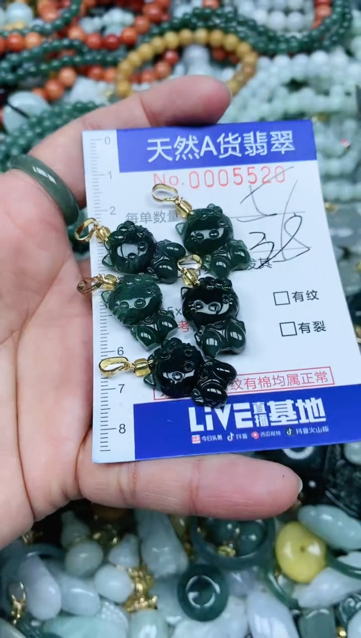 【闪购商品】翡翠吊坠(不含链)未镶嵌翡翠