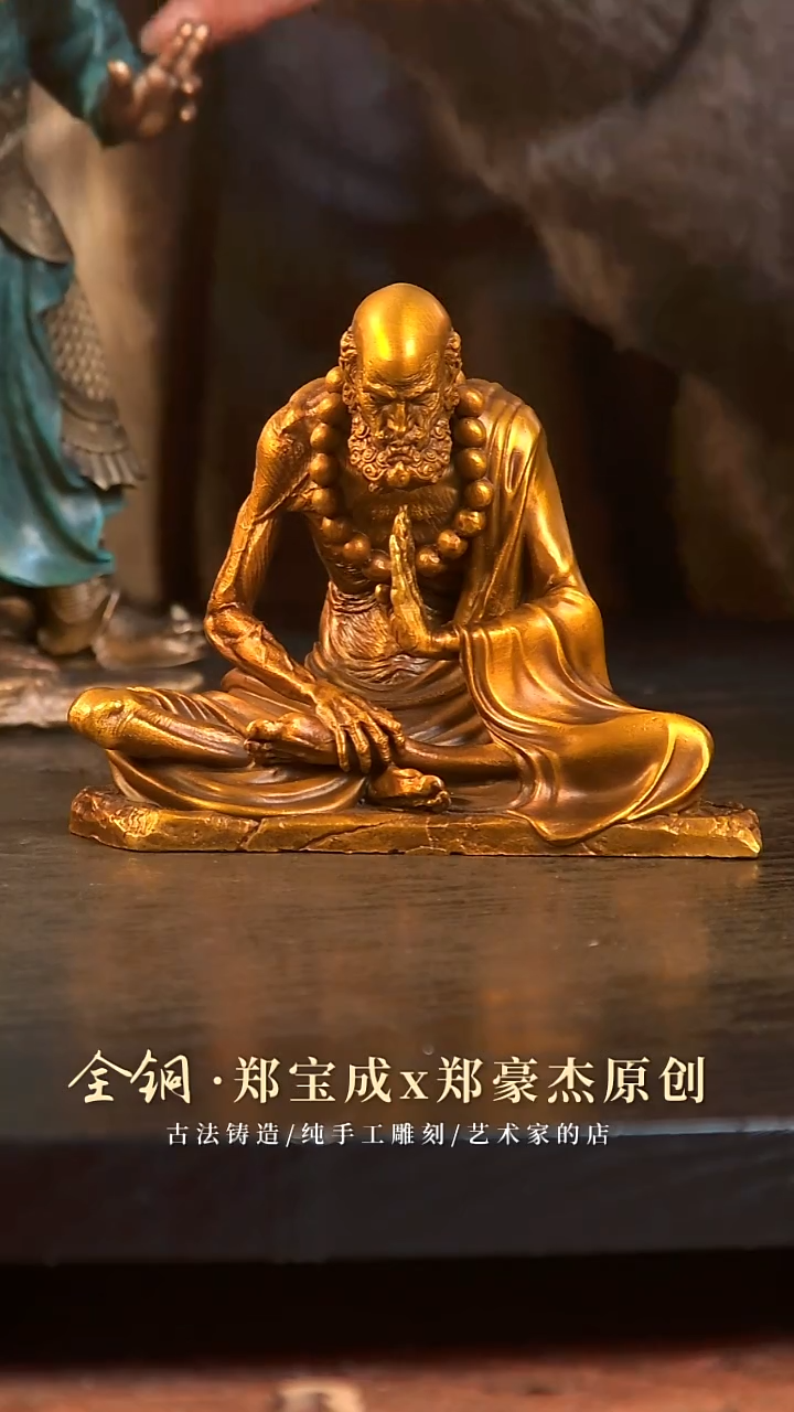 黄铜隆****哥达摩悟(小)