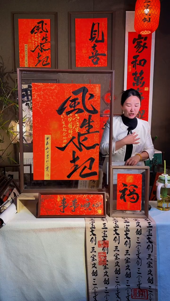 【闪购商品】书法【风生水起】红纸实木手写62*82