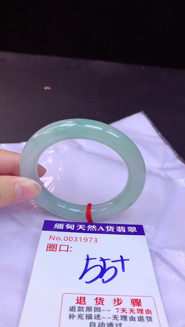 【闪购商品】翡翠手镯未镶嵌55+             