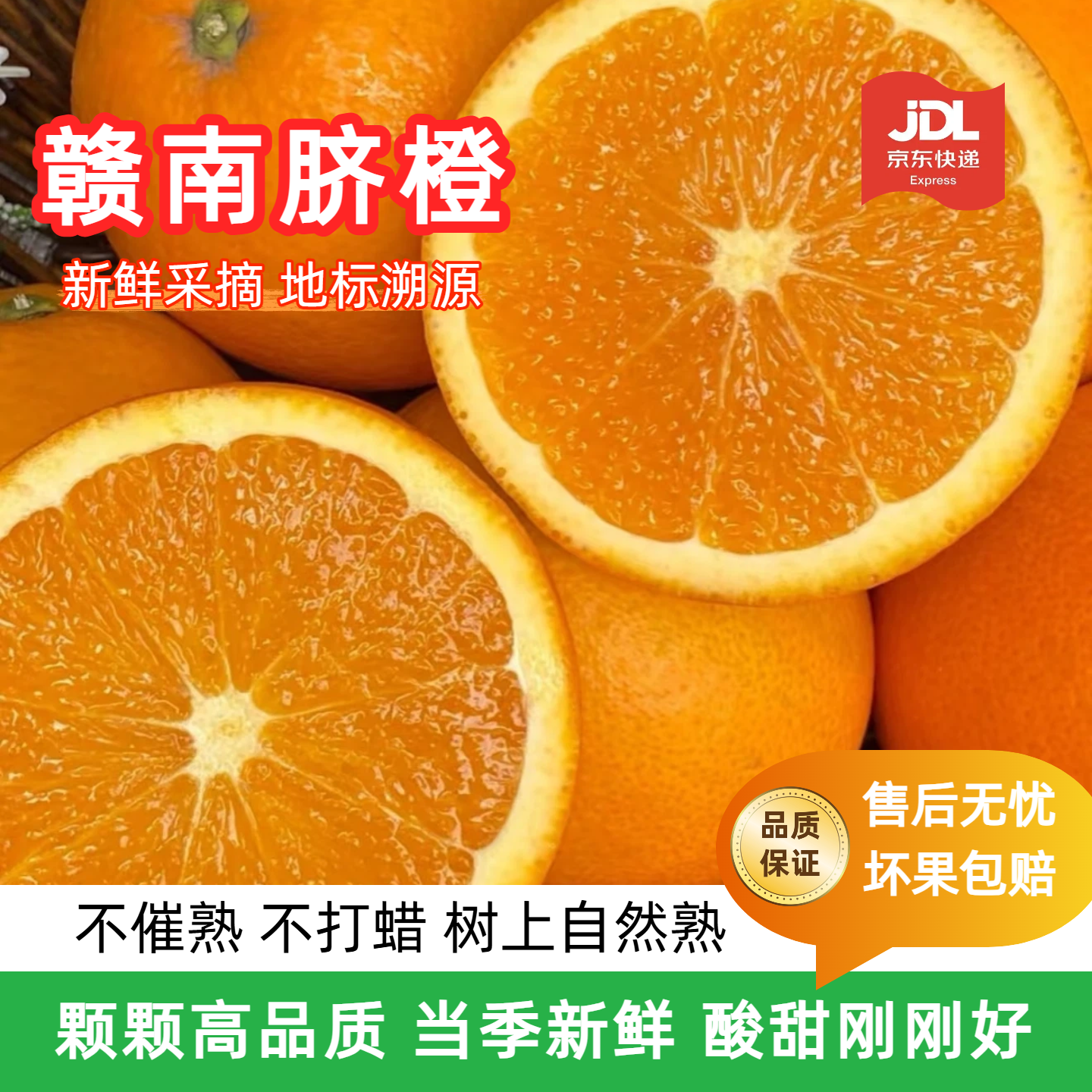 【出口标准】金赣丰正宗赣南脐橙当季脆爽清甜现摘现发优质农副产品