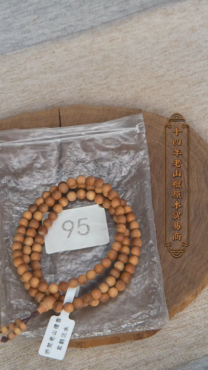 【闪购商品】檀香木手串/手链玄鹤料黑横沉06*108醇厚奶甜韵 95