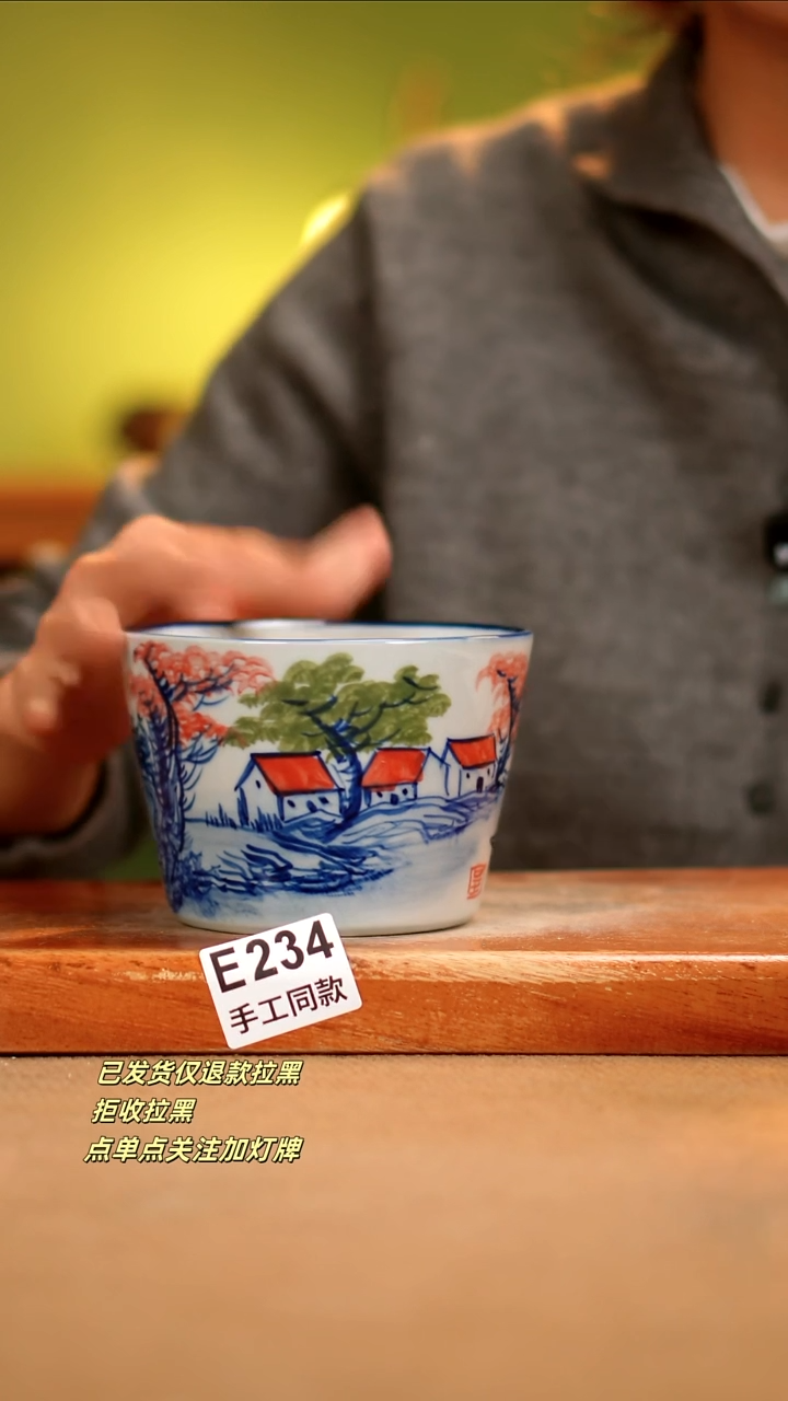 【闪购商品】其他E234陶然集器瓷器