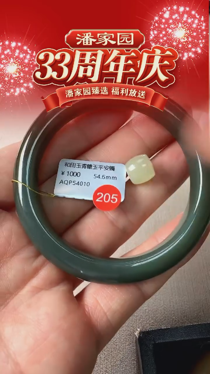 颈饰未镶嵌和田玉205-RY-1220-和田玉-新疆若羌-10*8mm