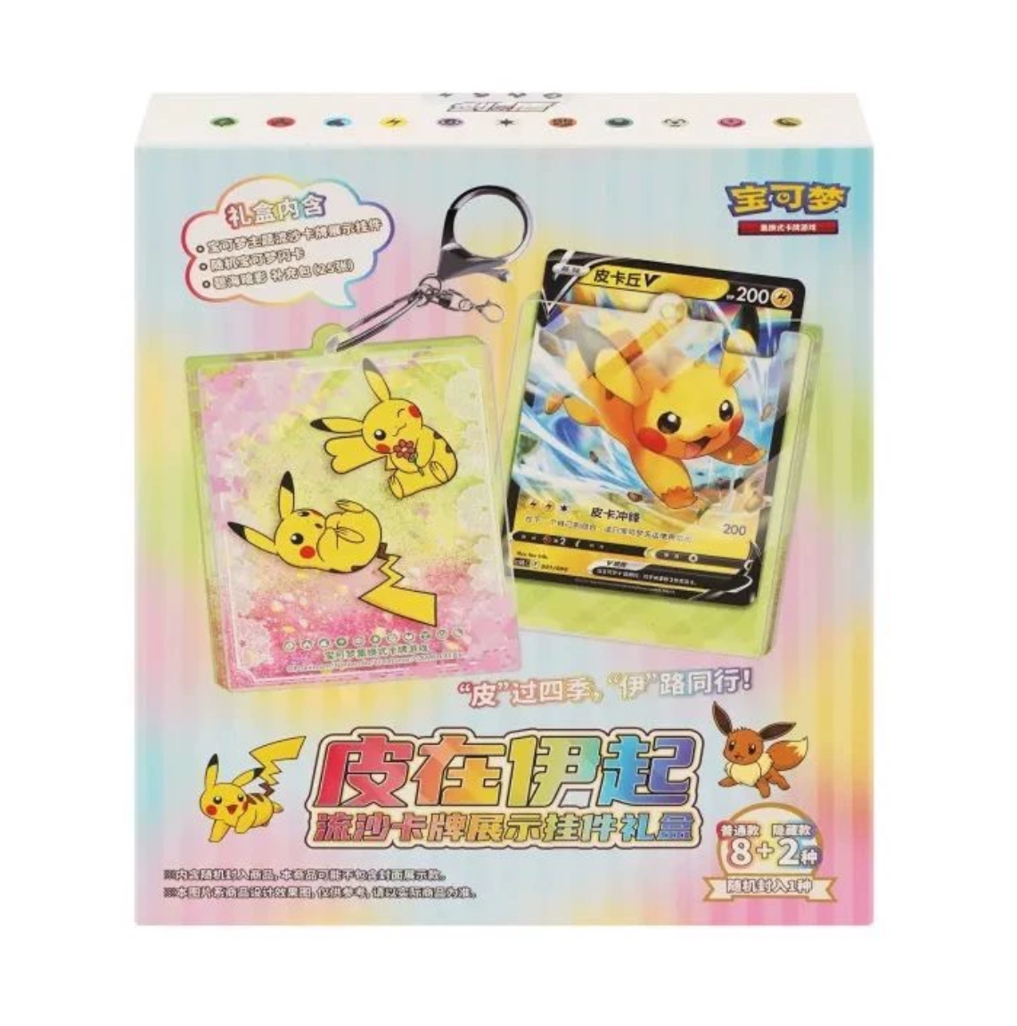 简中ptcg流沙卡牌展示挂件礼盒精灵球礼盒集换式卡牌