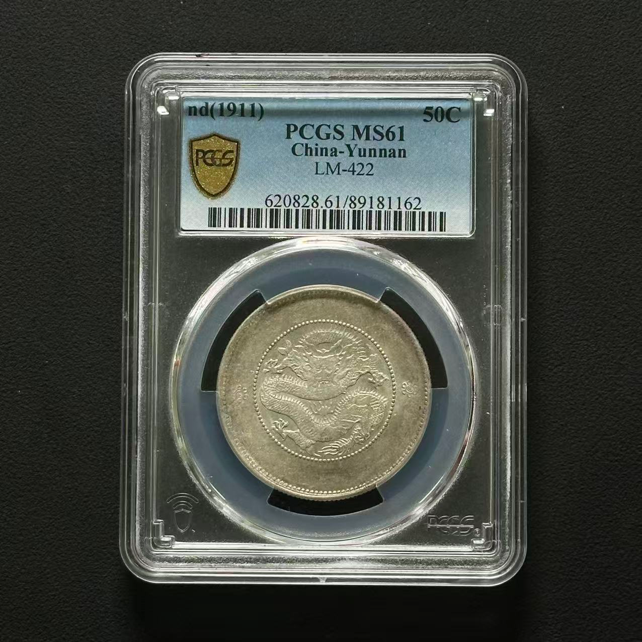 PCGS 云南半圆龙洋 MS61  89181162  Q 