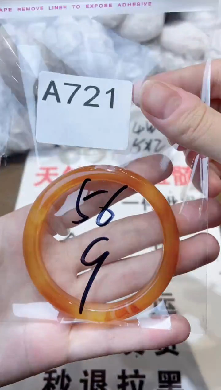 玛瑙/玉髓手镯未镶嵌56