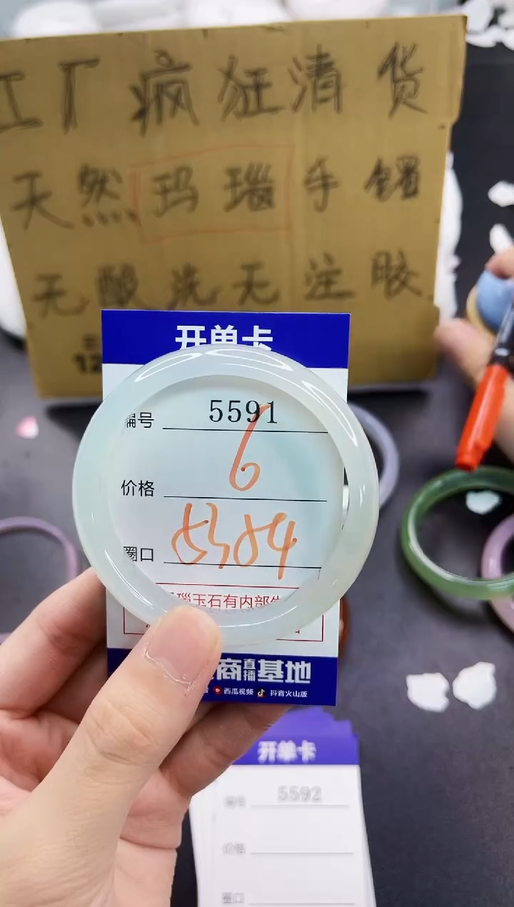 手镯玛瑙/玉髓未镶嵌5591