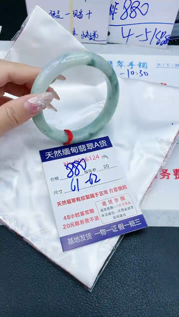 【闪购商品】翡翠手镯未镶嵌11111111111