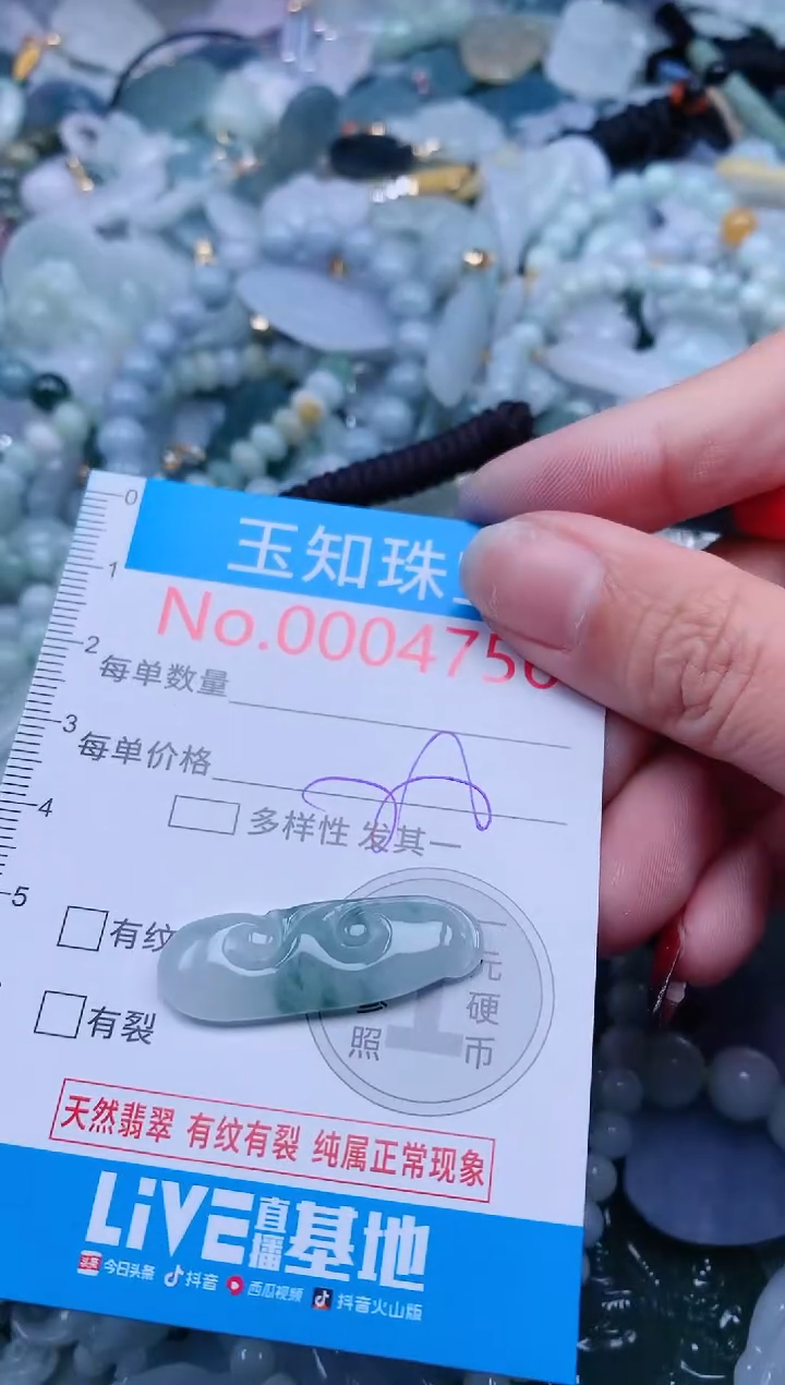 【闪购商品】翡翠吊坠(不含链)未镶嵌4756