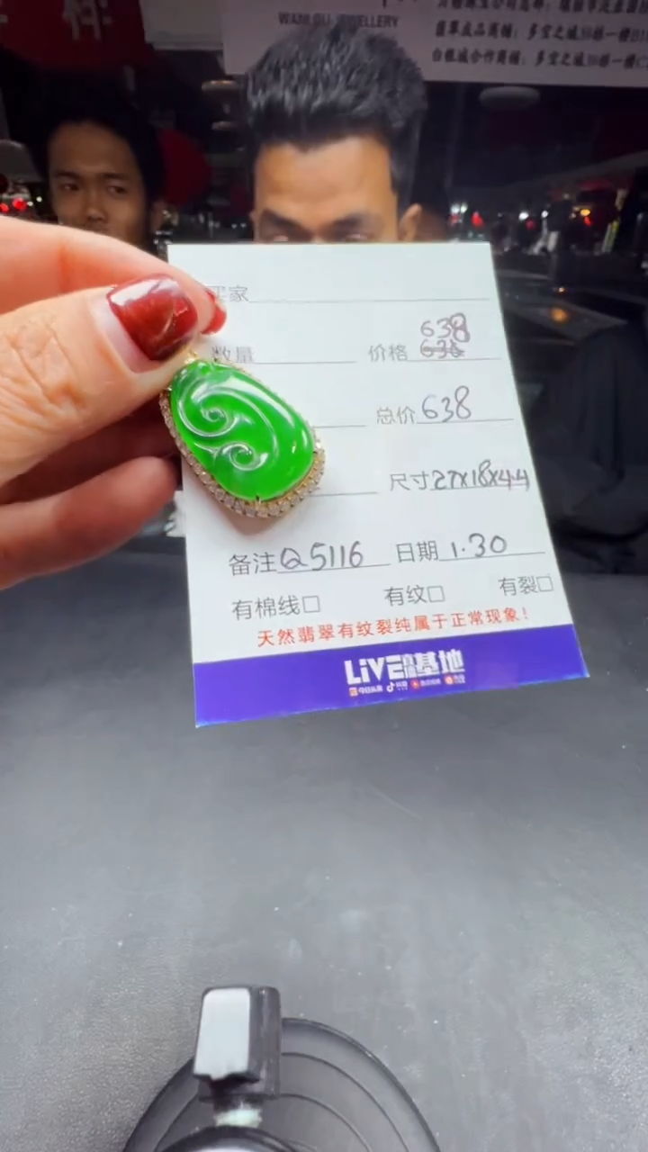 【闪购商品】翡翠吊坠(赠链)未镶嵌0447936107多样性发货