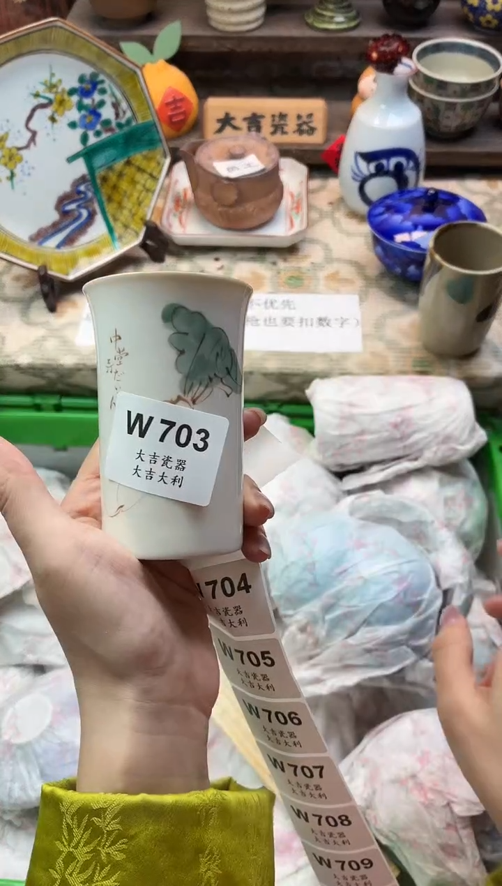 瓷器用****6   W703