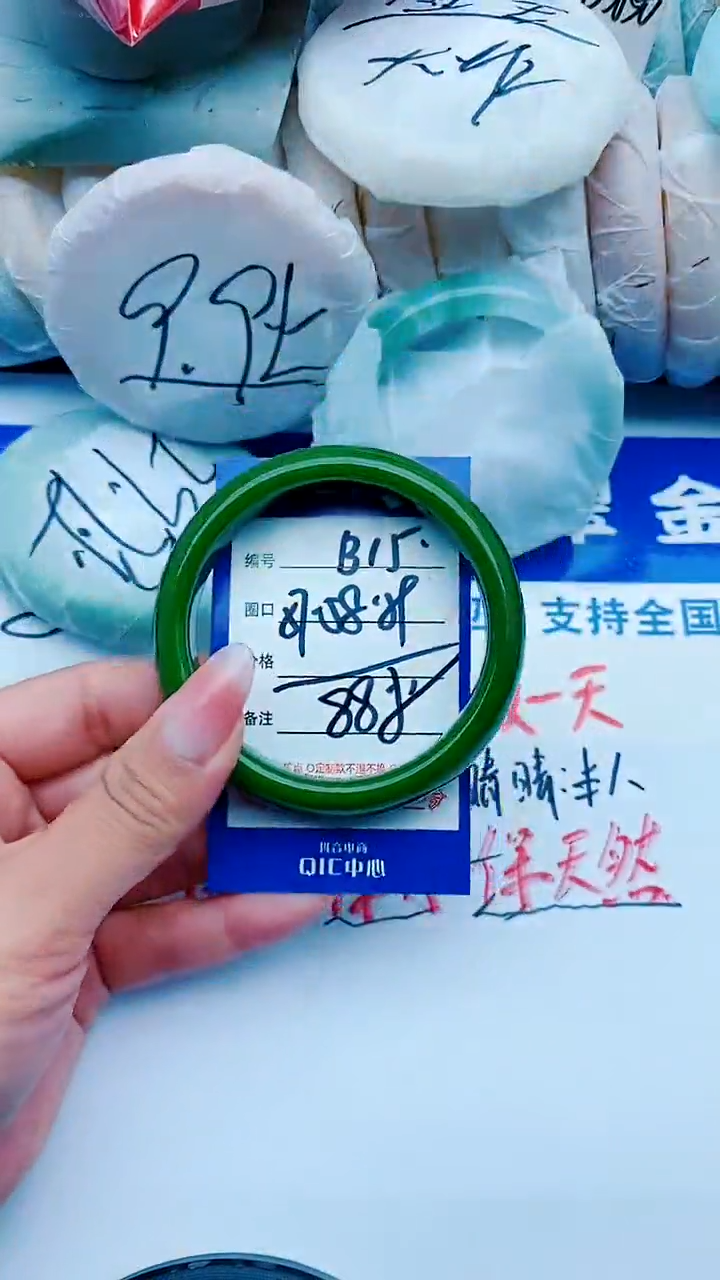 石英质玉手镯未镶嵌B15+57-58