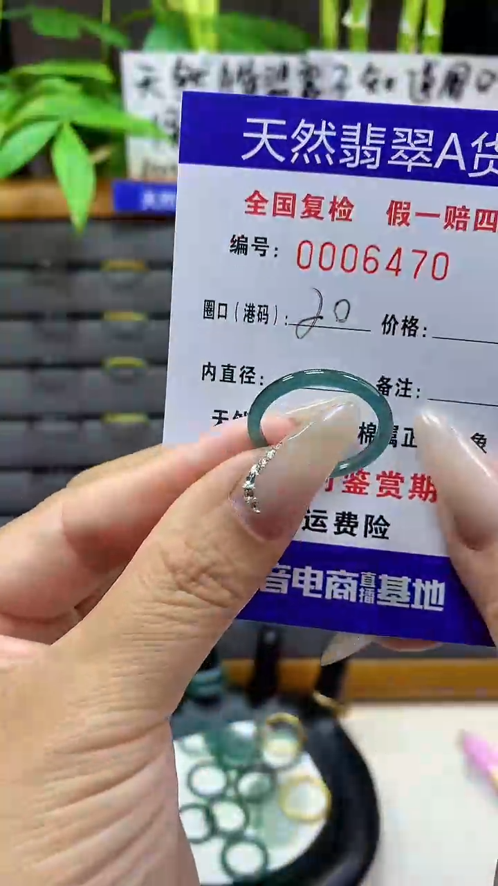 【闪购商品】翡翠戒圈未镶嵌天然翡翠A货6470