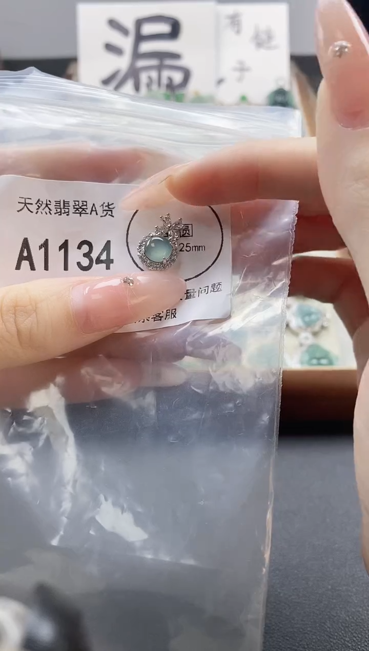 吊坠(赠链)未镶嵌翡翠天然翡翠A货