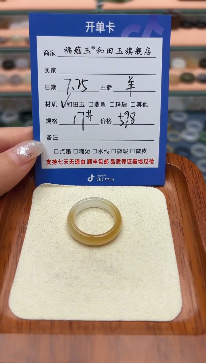 和田玉戒圈未镶嵌喵*17号