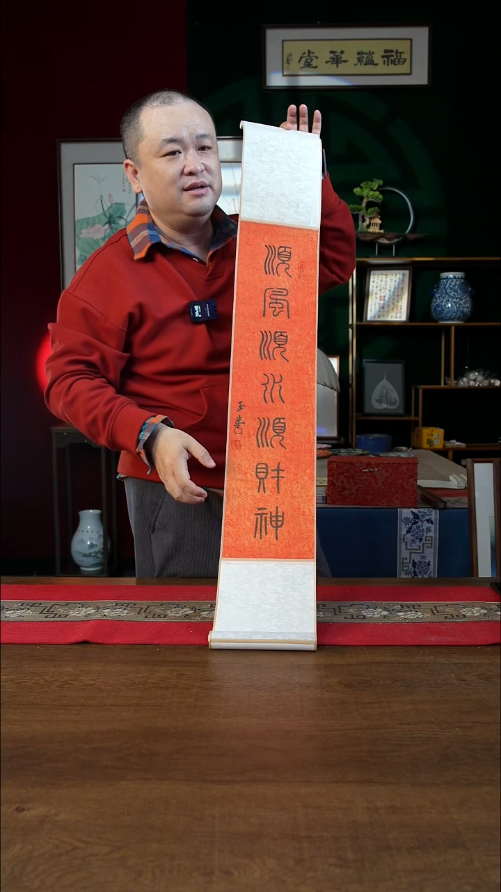 书法17*110书画卷轴顺风顺水顺财神  刘