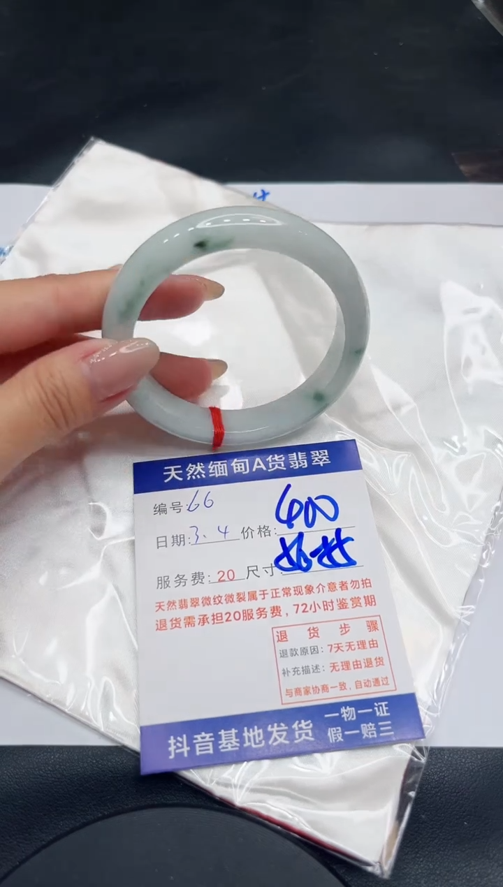 【闪购商品】翡翠手镯未镶嵌11111111