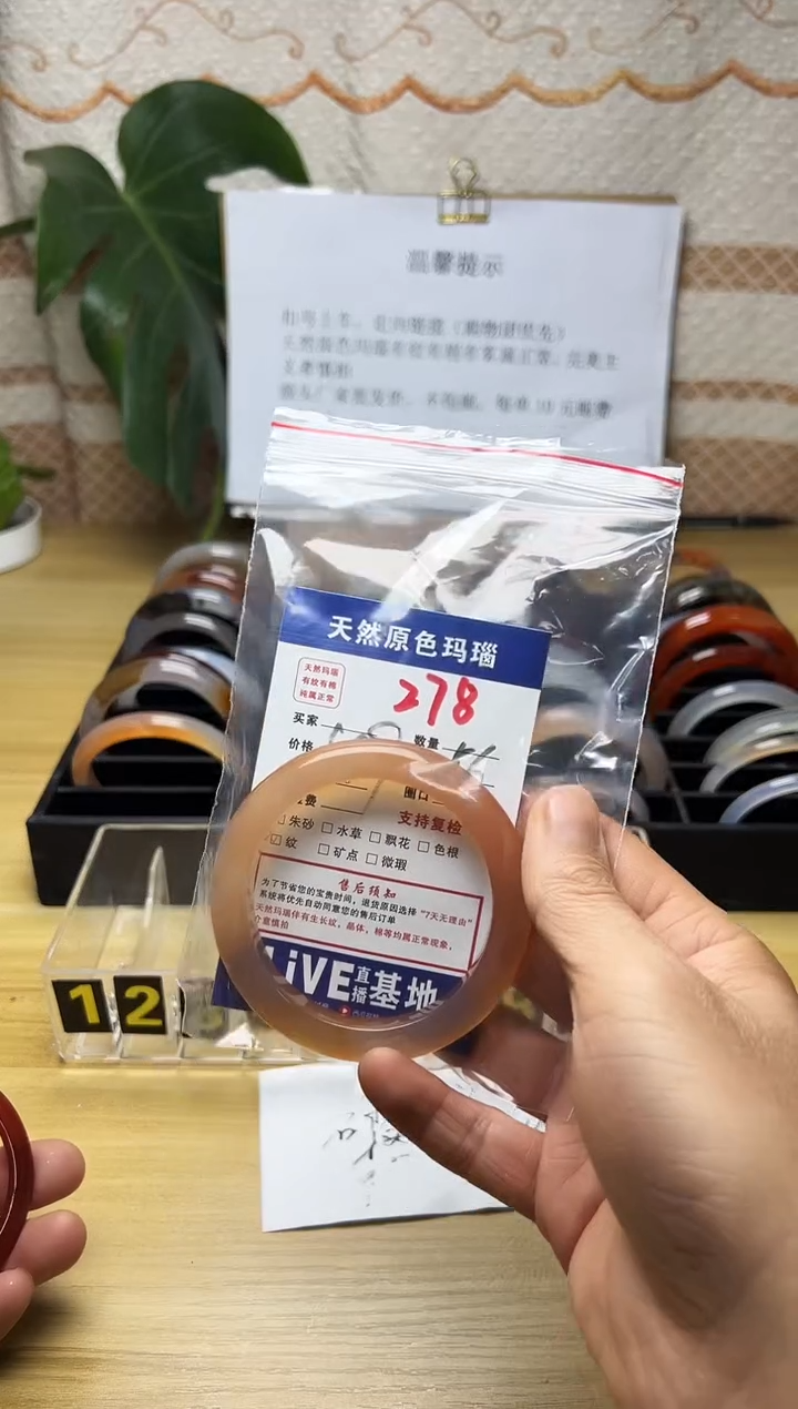 手镯玛瑙/玉髓未镶嵌l****0278