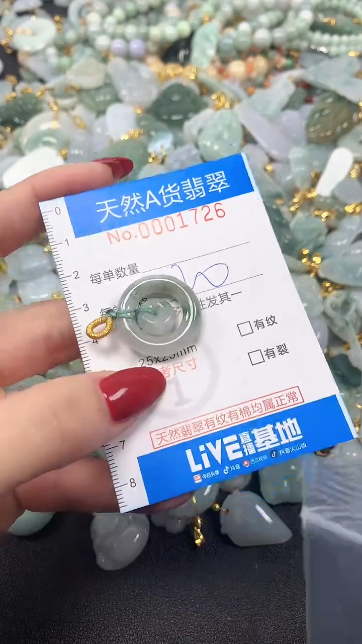 颈饰未镶嵌翡翠净货挂件-1726