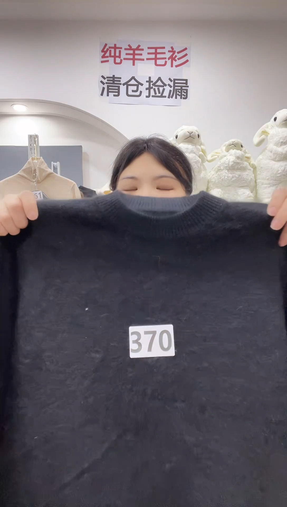 370/羊毛衫110-135斤