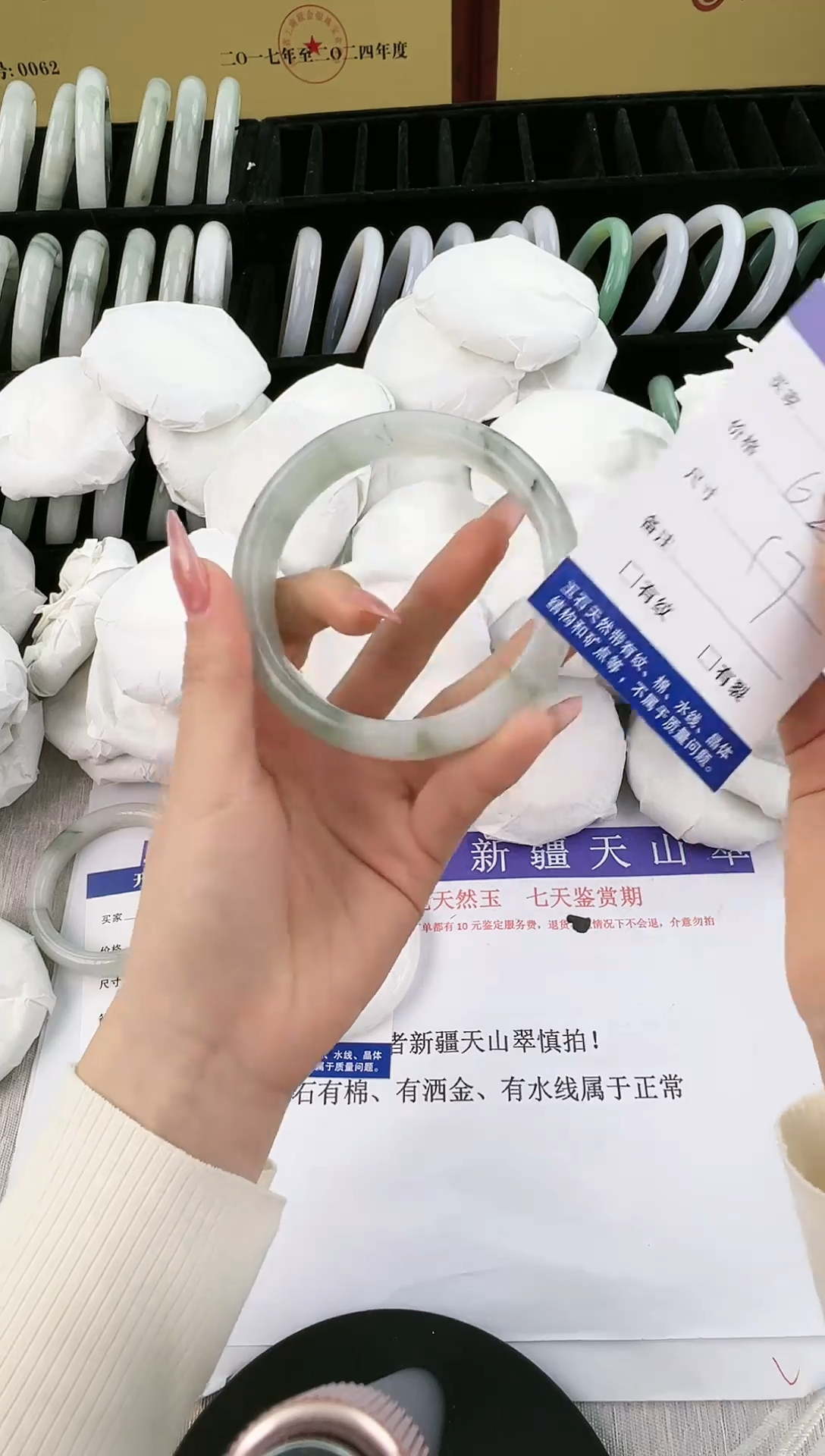 未镶嵌手镯石英质玉105