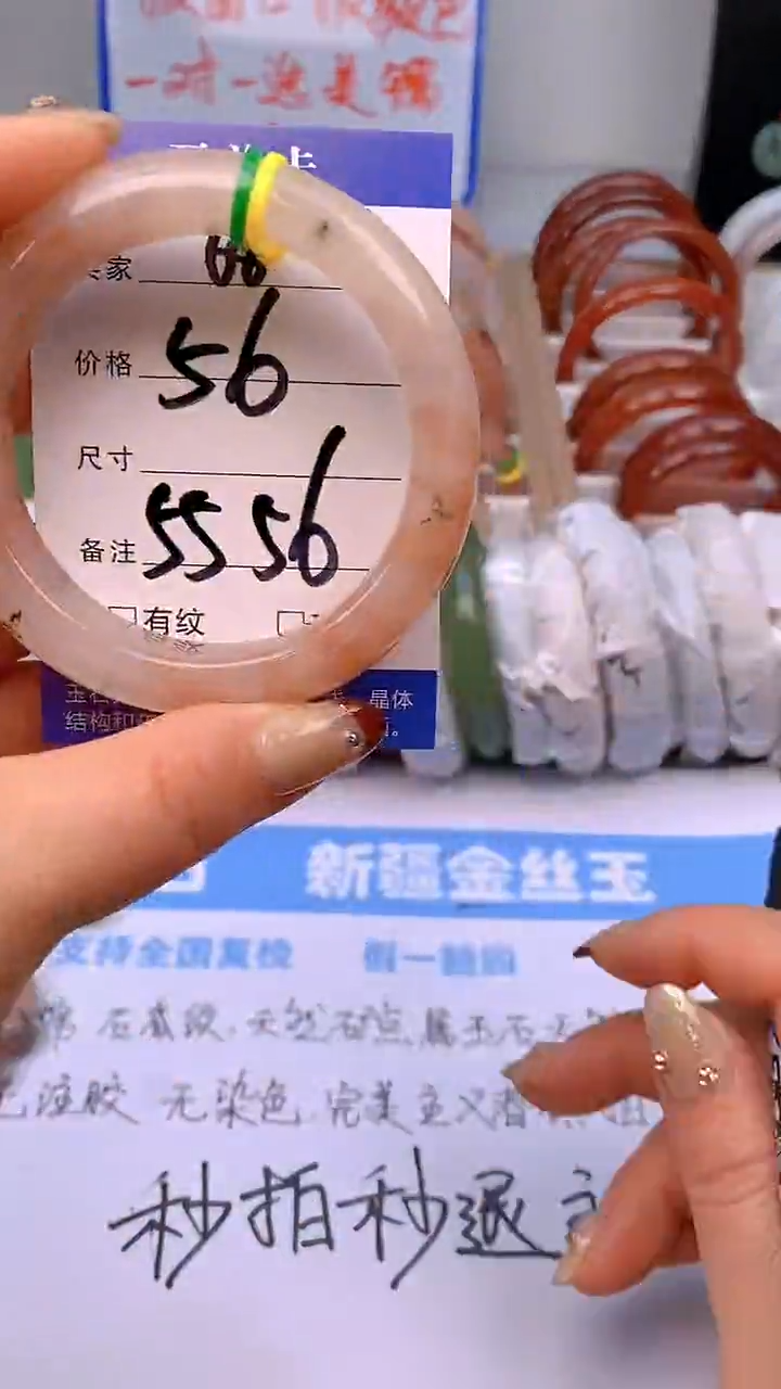 【闪购商品】石英质玉手镯未镶嵌68-55/56多样性发货看清圈口下单