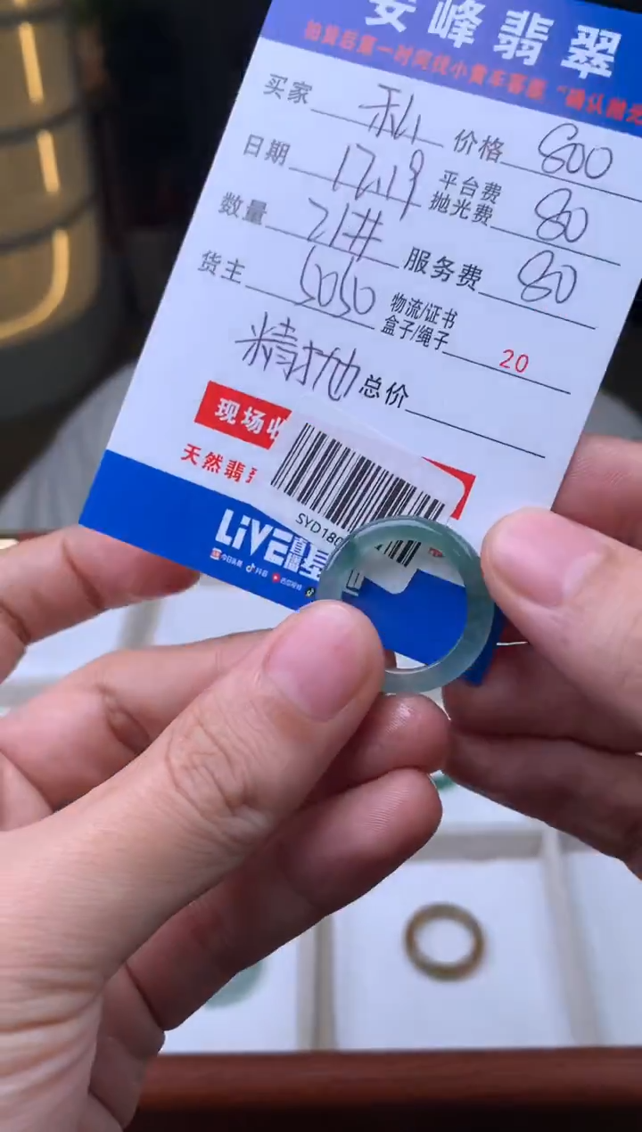 未镶嵌定制翡翠私**过SYD180277