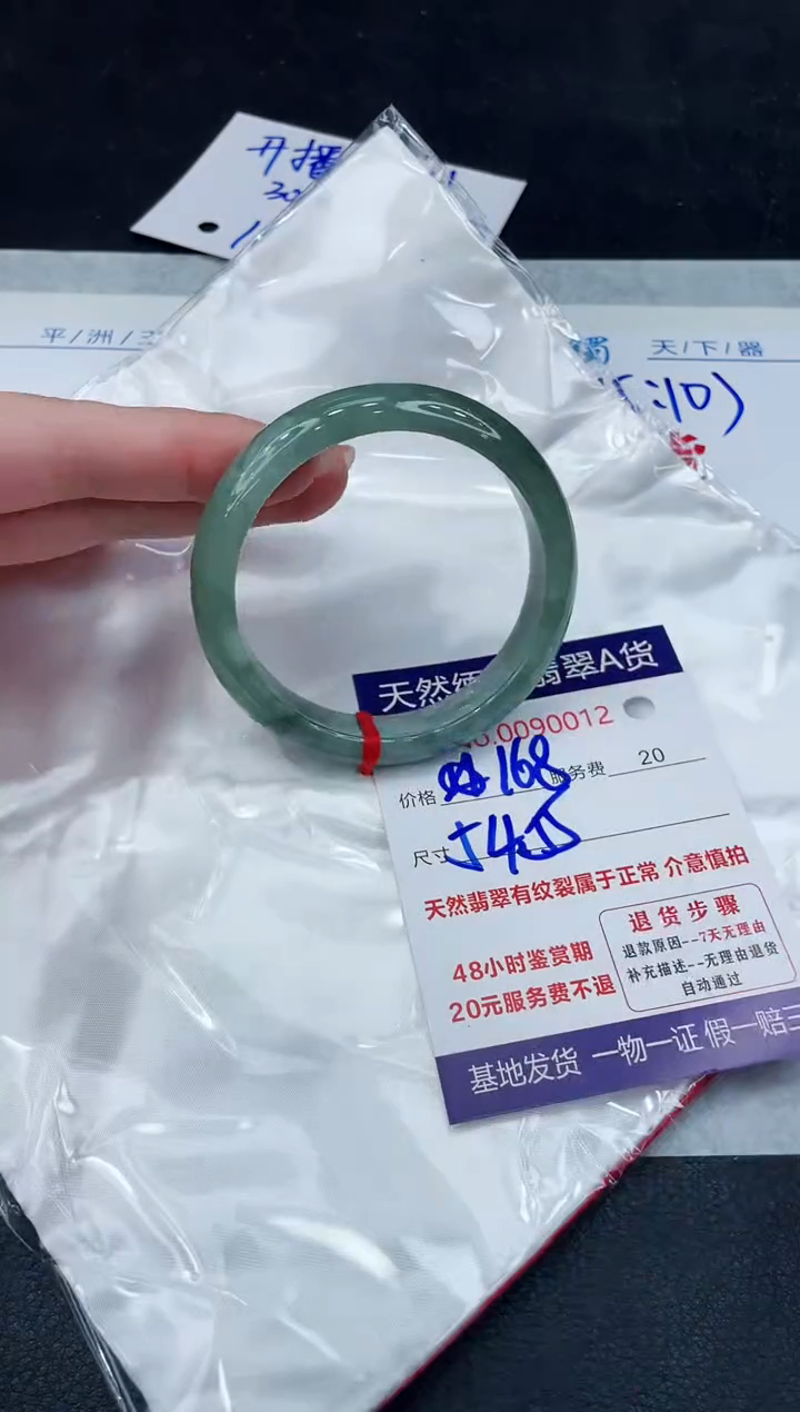 【闪购商品】翡翠手镯未镶嵌888888888888