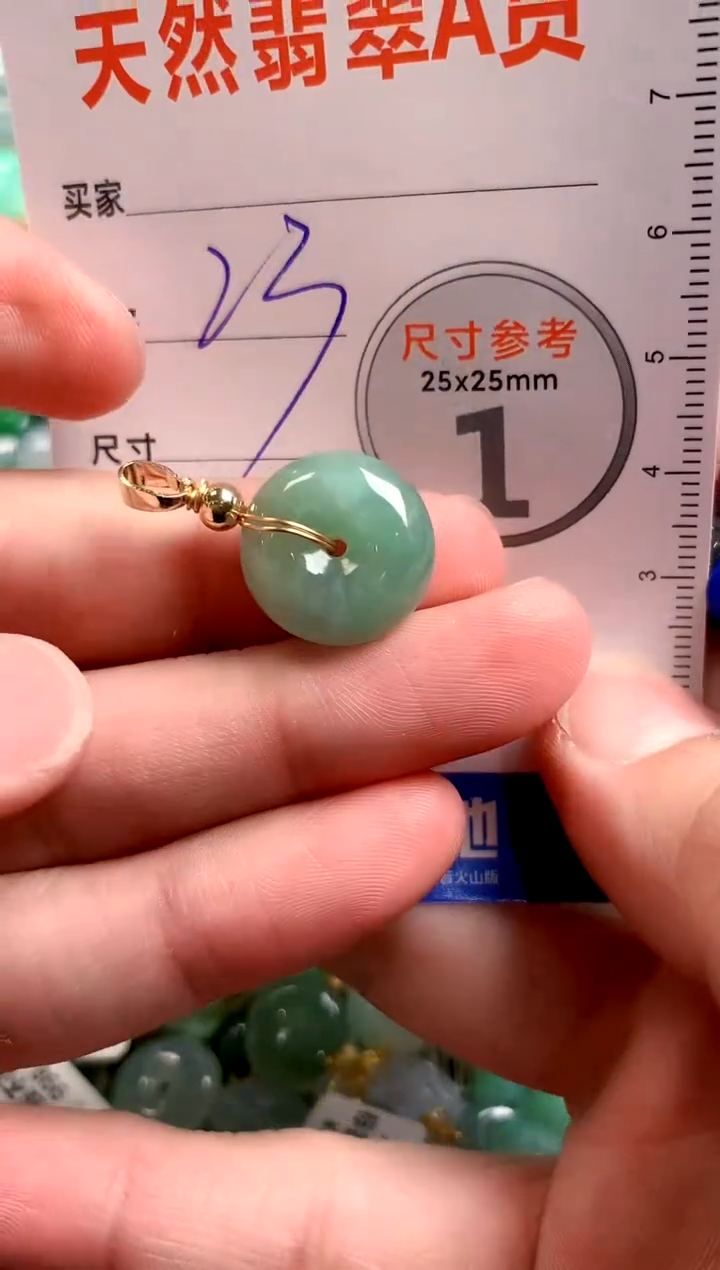 【闪购商品】翡翠颈饰未镶嵌14005742