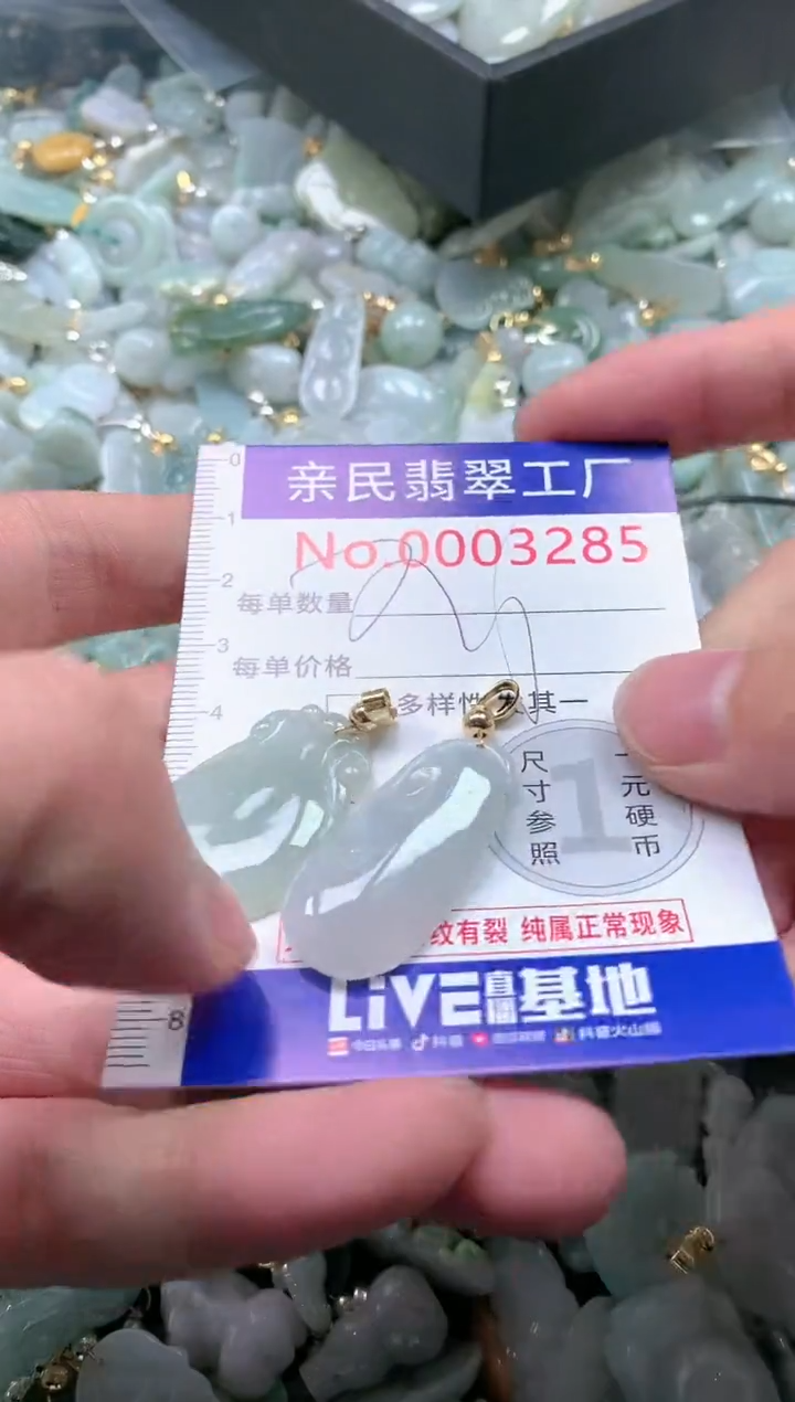 【闪购商品】翡翠吊坠(不含链)未镶嵌3285