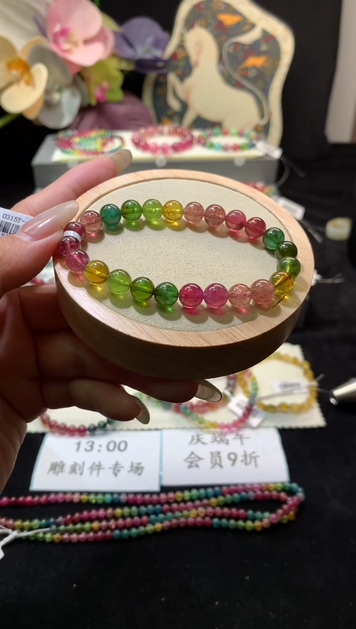 手链未镶嵌碧玺约7.5mm 碧玺单圈