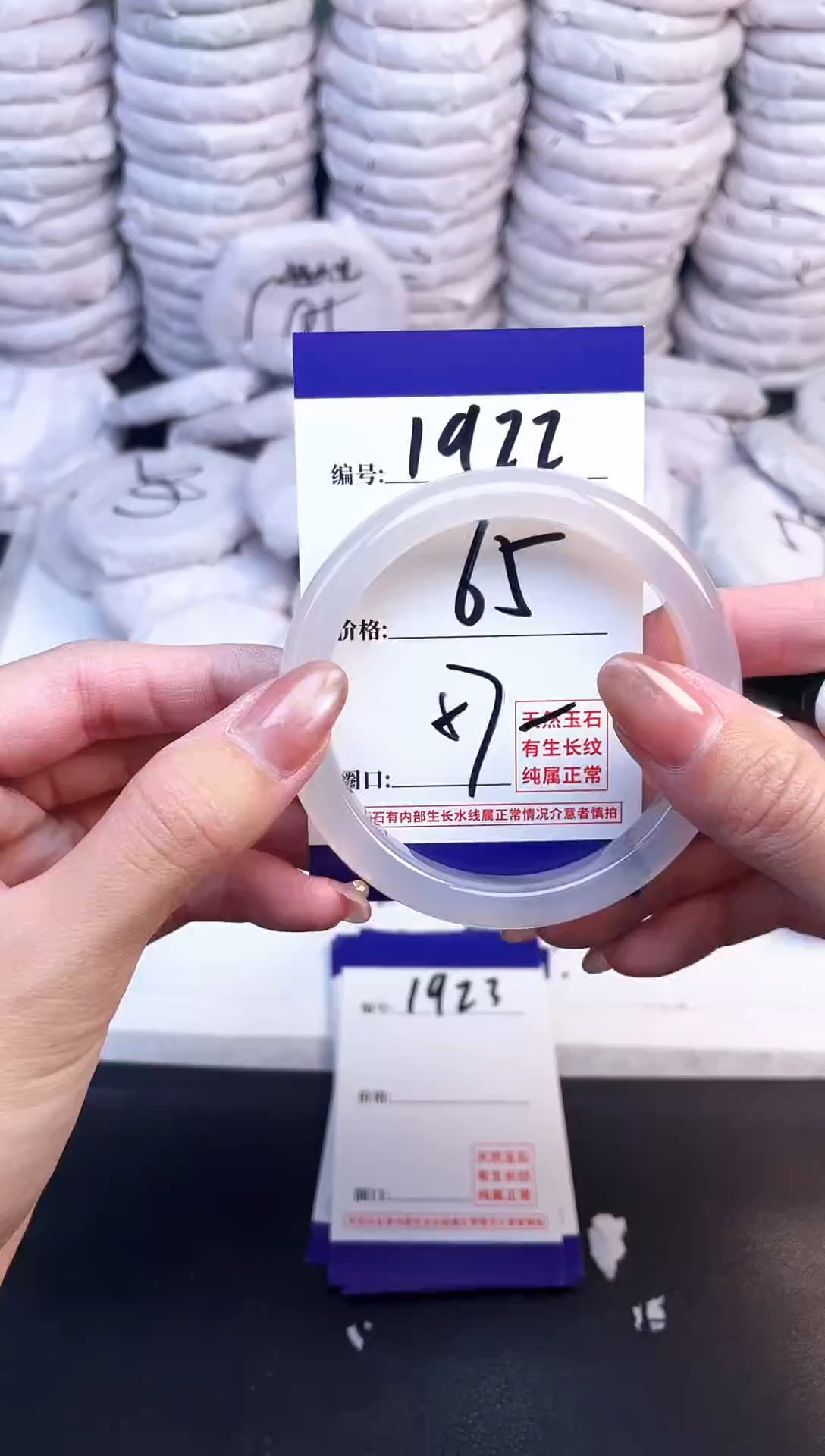 手镯玛瑙/玉髓未镶嵌1922