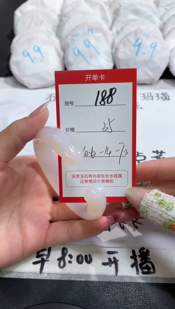 【闪购商品】玛瑙/玉髓手镯合金188