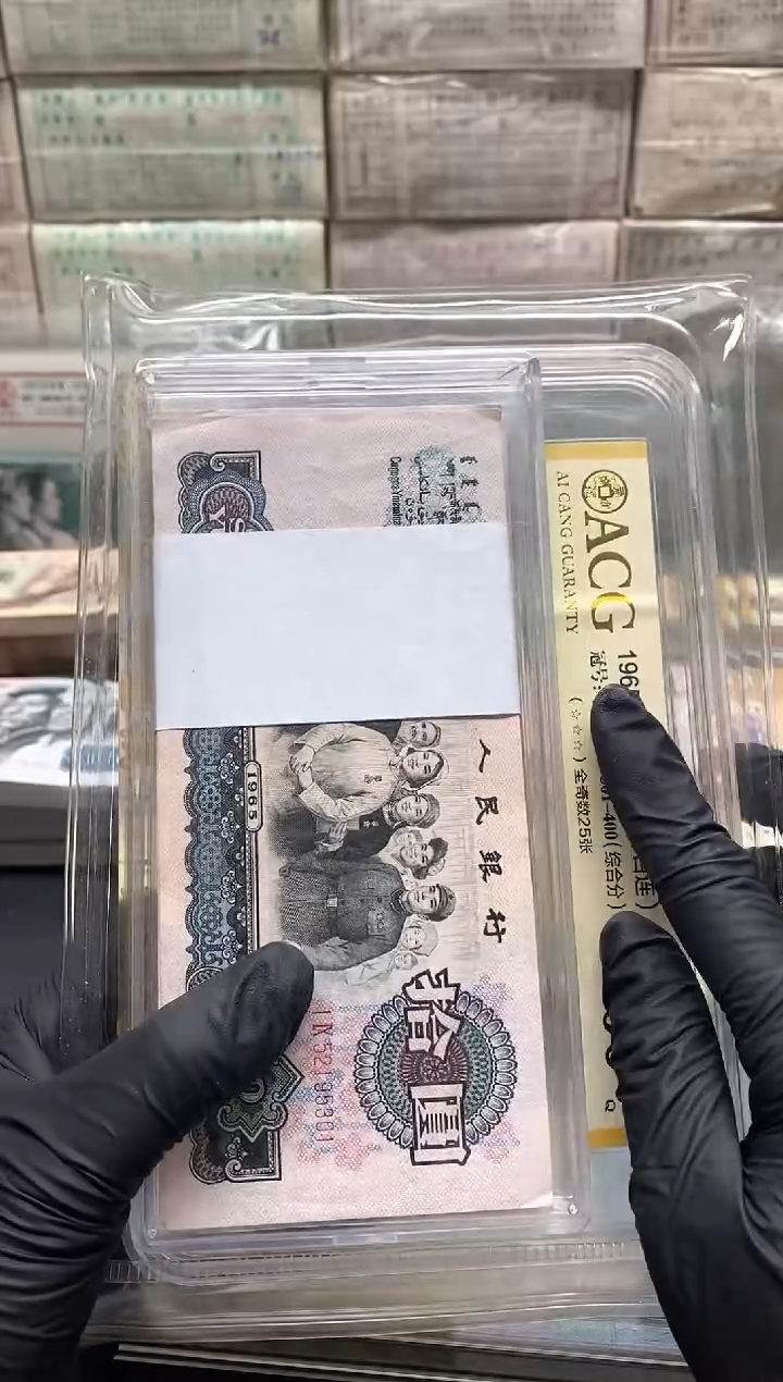 大**龙三版币拾元大团结整刀521开头包邮包邮