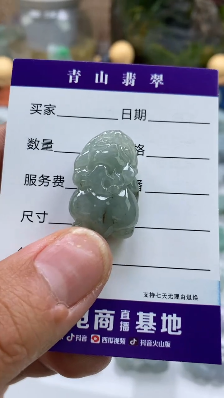 【闪购商品】翡翠吊坠(不含链)未镶嵌多人如意貔貅