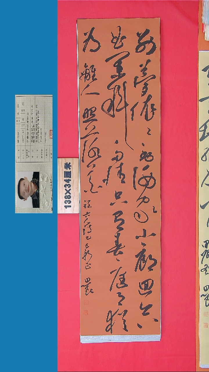 书法书法路思良老师纯手写精品  安徽芜湖