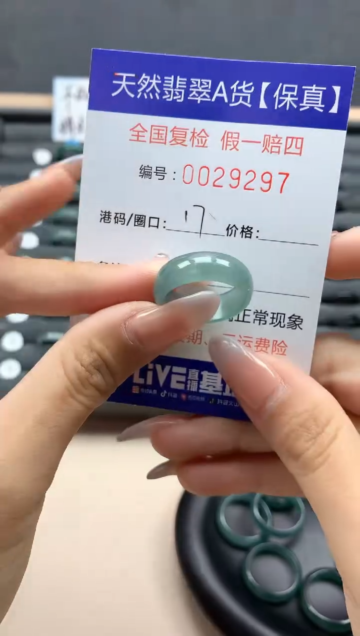 【闪购商品】翡翠戒指未镶嵌天然29297