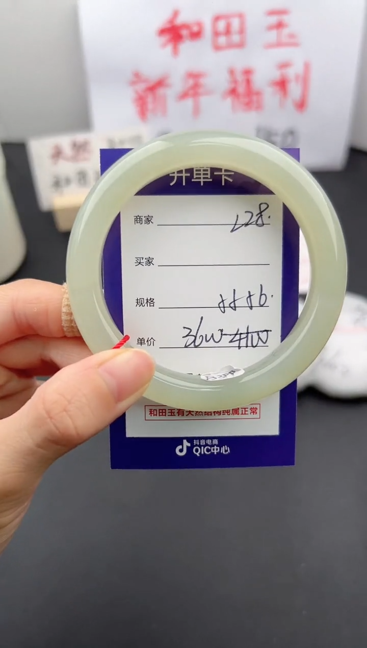 【闪购商品】和田玉手镯未镶嵌微色差L28