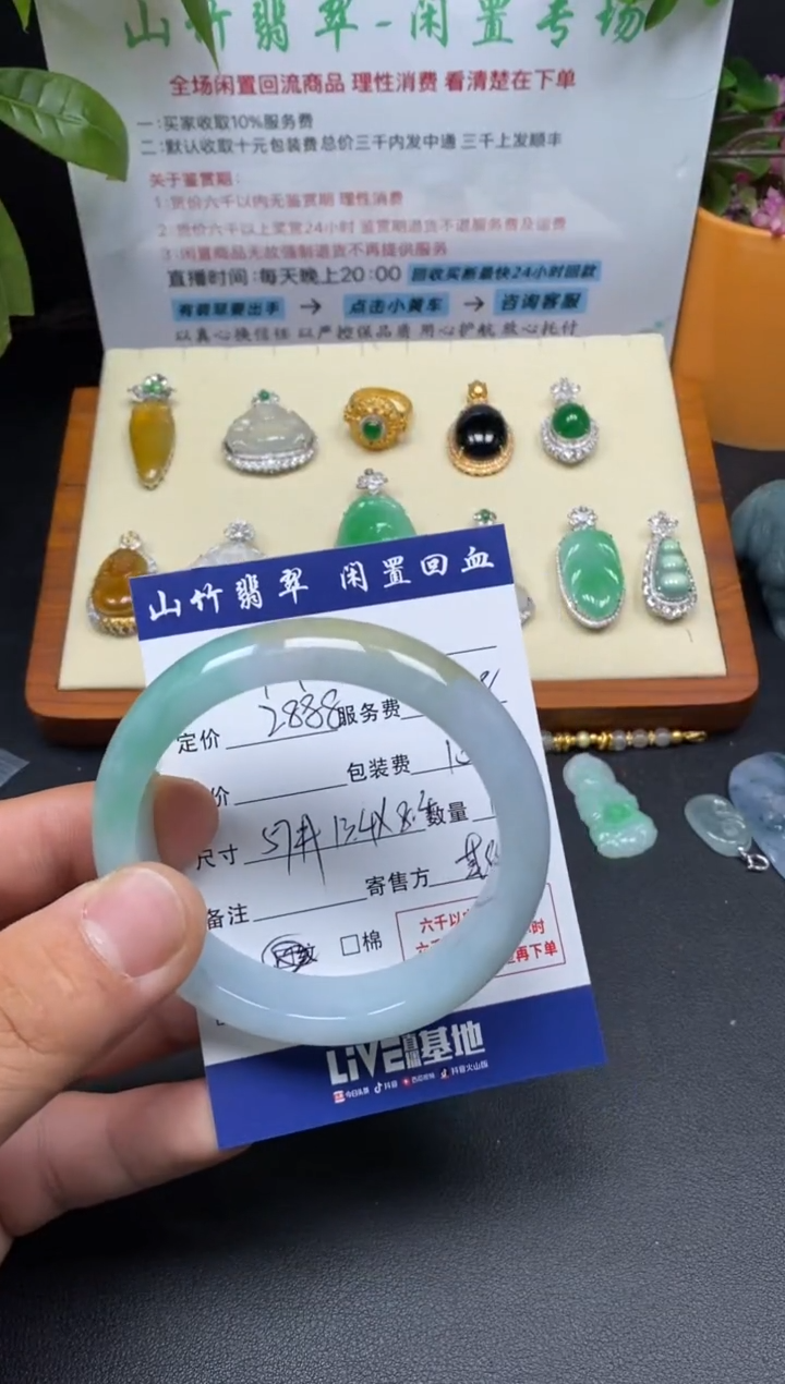 未镶嵌手镯翡翠?****:3001854