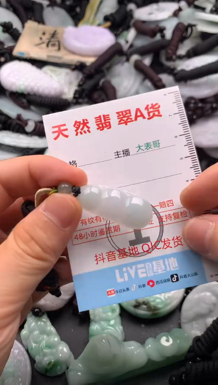 【闪购商品】翡翠吊坠(不含链)未镶嵌1