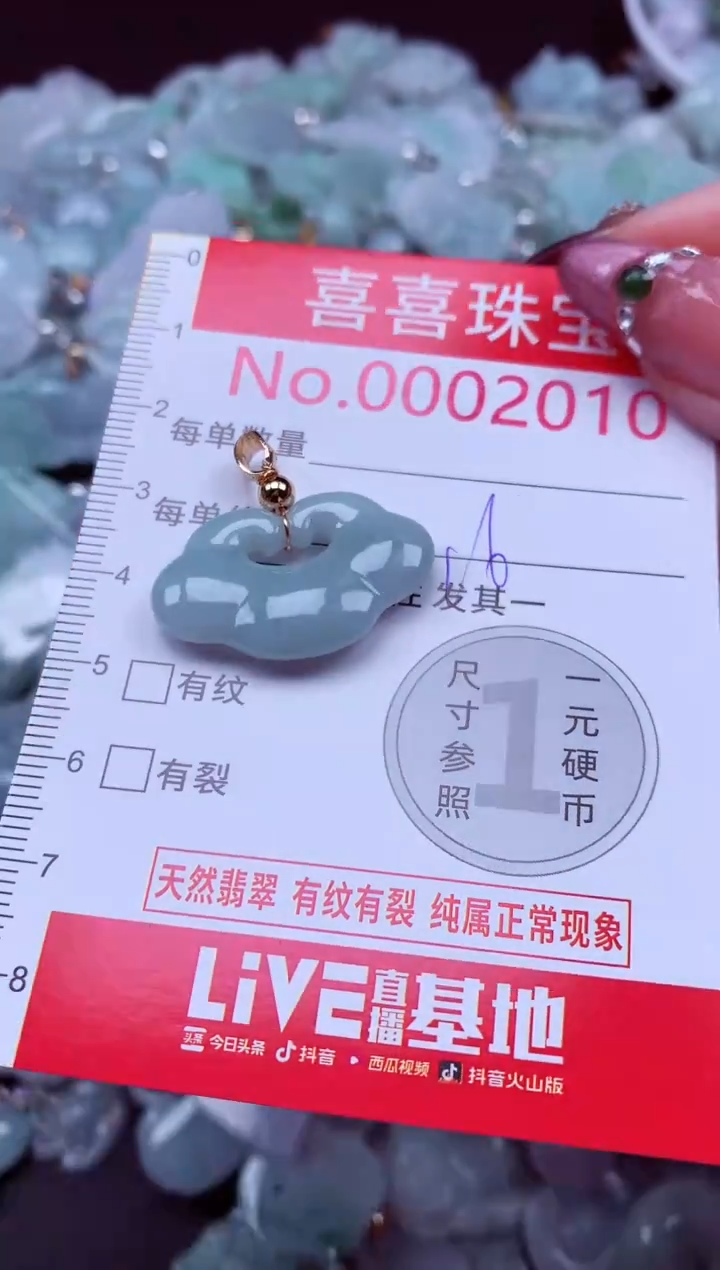 吊坠(不含链)未镶嵌翡翠2010