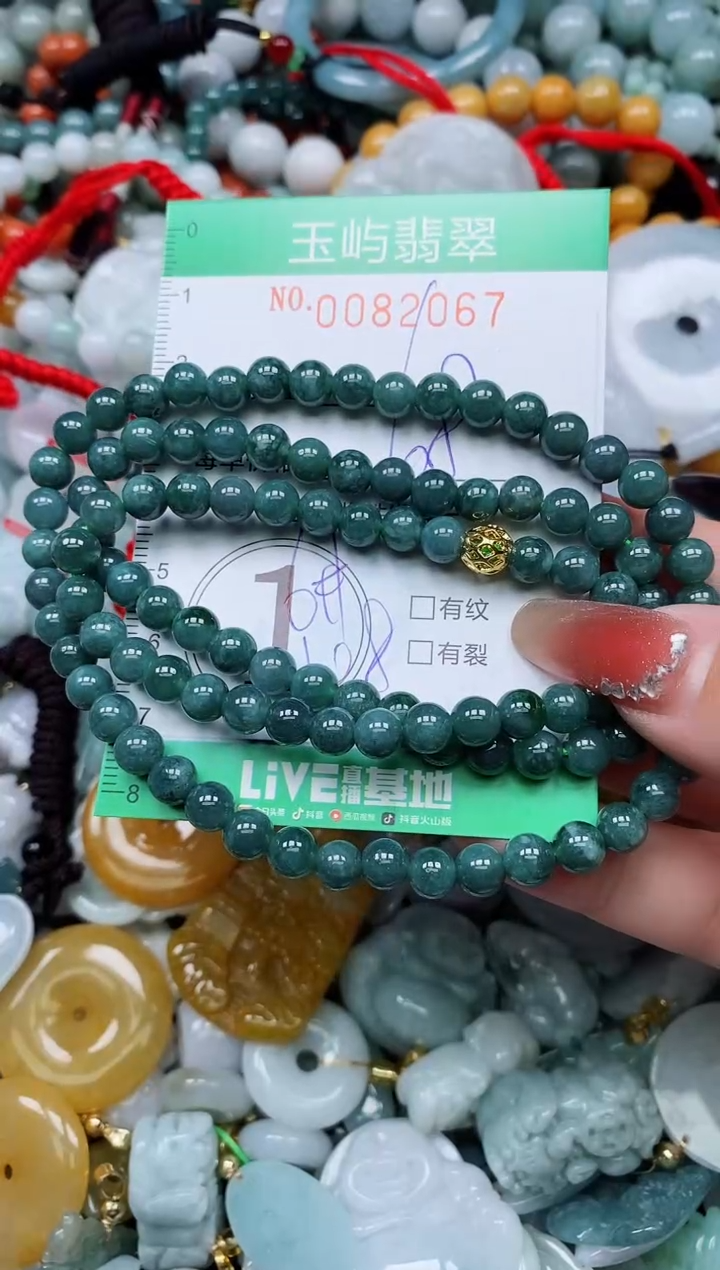 【闪购商品】翡翠颈饰未镶嵌闪购0082067