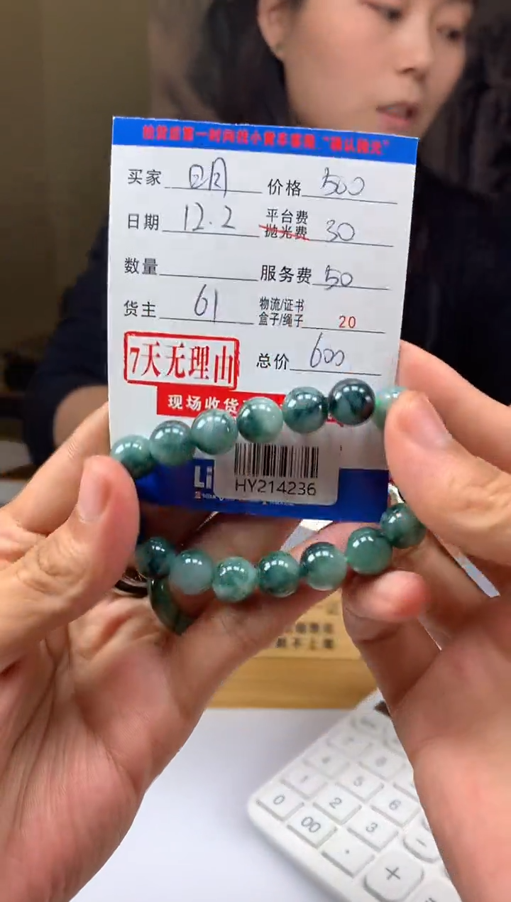 未镶嵌定制翡翠明*HY214236