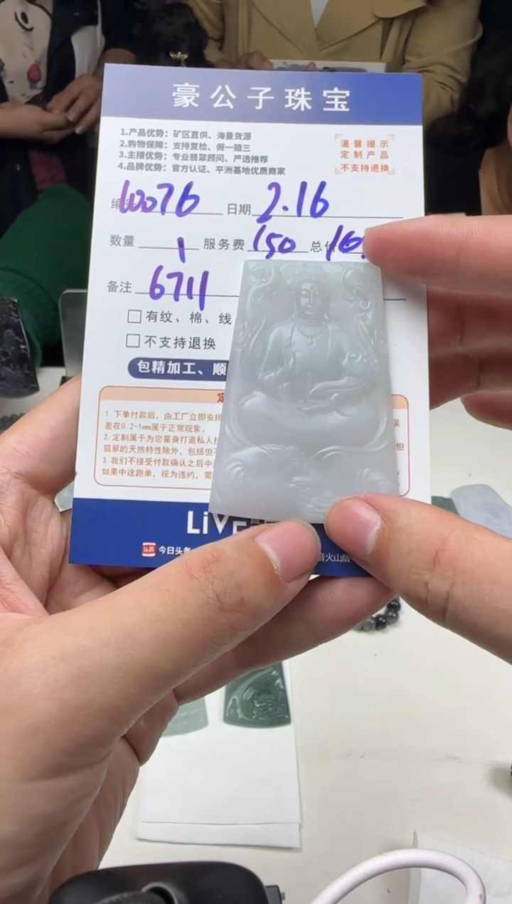 【闪购商品】定制翡翠未镶嵌10076（发货一个）