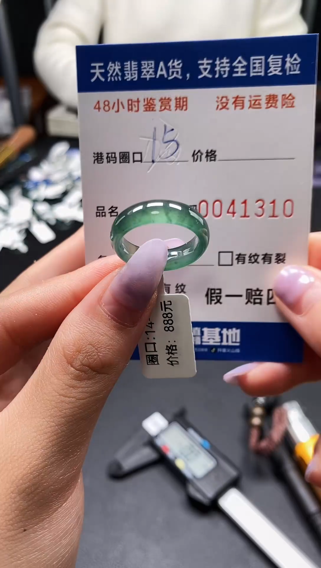 未镶嵌戒指翡翠天然A货翡翠1310